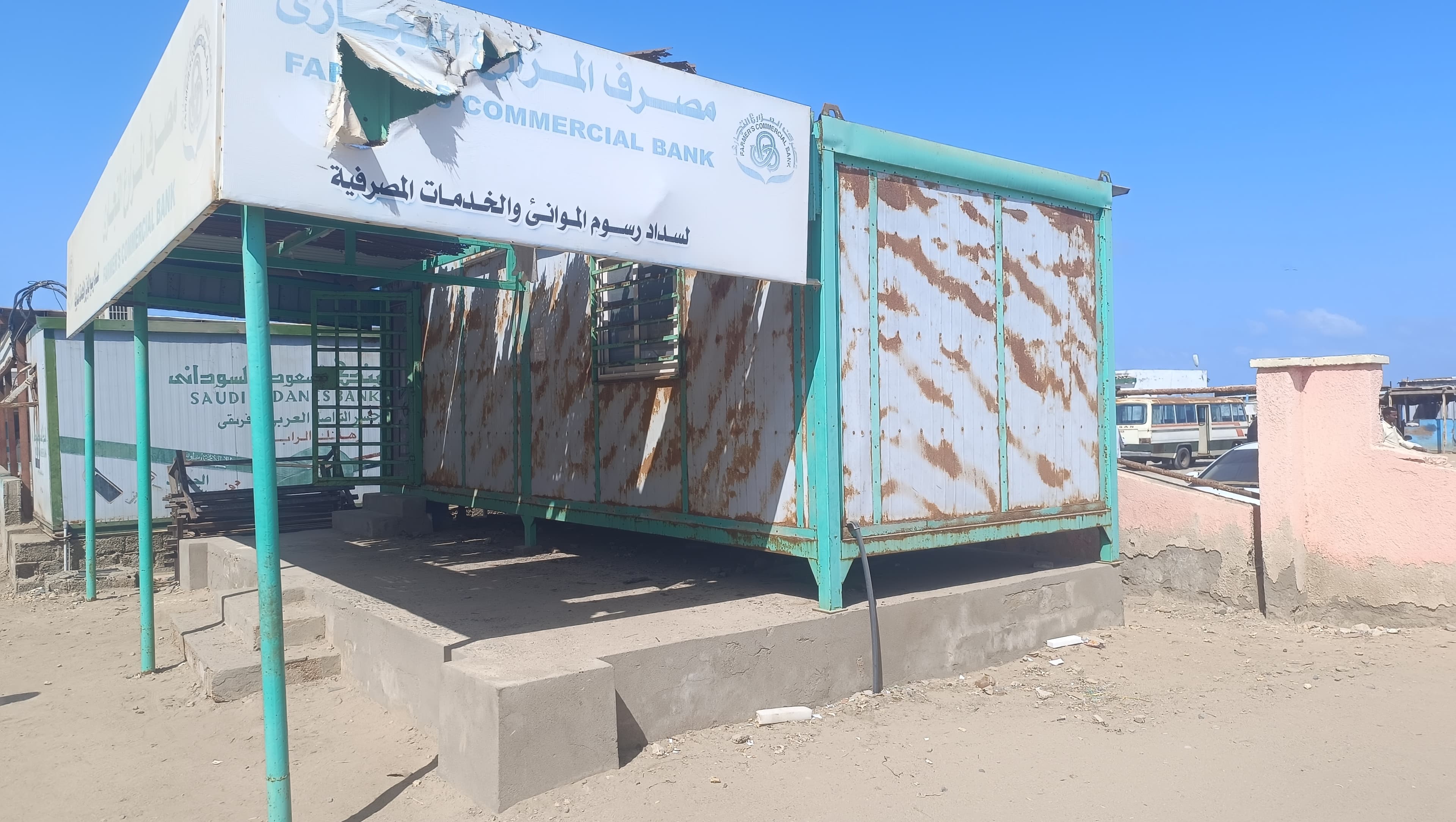 صيانة و تأهيل نافذة مصرف المزارع _ سواكن