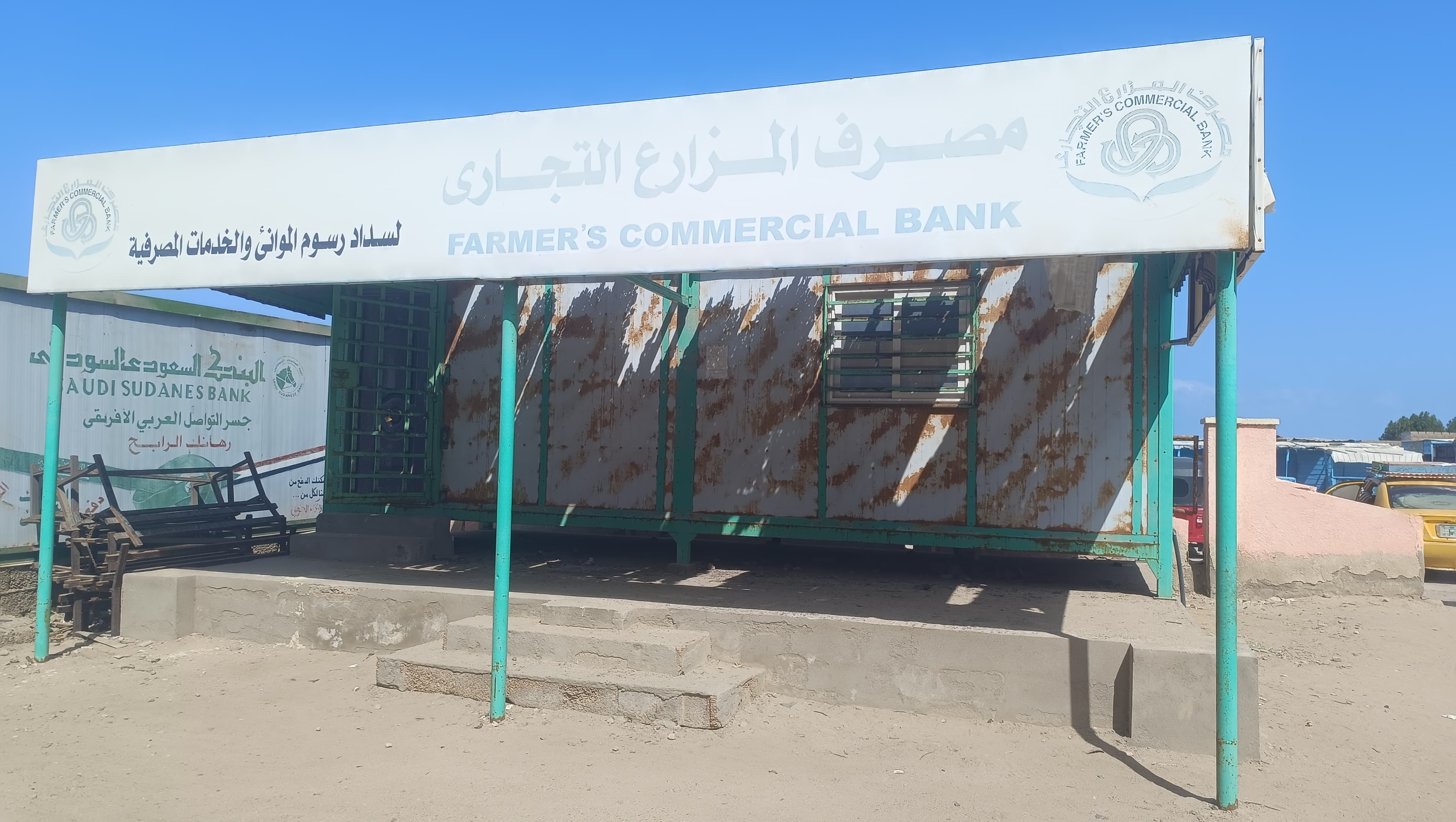 صيانة و تأهيل نافذة مصرف المزارع _ سواكن